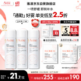 雅漾（Avene）舒泉调理喷雾50ML*3 便携 定妆补水保湿 敏感肌 爽肤水化妆水小喷