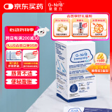 G-NiiB聚恩力肠道益生菌免疫胀气肠胃不畅双歧杆菌儿童成人孕妈28条/盒