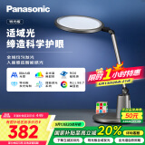 松下（Panasonic）致儒全光谱护眼灯导光板全域发光学生学习护眼家用卧室床头灯