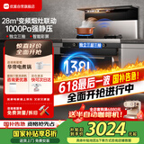 优盟（UM）集成灶一体式 家用变频大吸力下排侧吸式环保灶自动清洗油烟机燃气灶保洁柜国家补贴JJZT-UJ259S