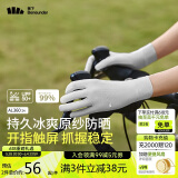 蕉下（beneunder）开车防晒手套女手部防晒防紫外线星尘灰AL36024