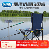 龙王恨钓椅折叠便携钓鱼椅子多功能野外简易台钓钓鱼凳座椅户外休闲马扎 钓鱼凳（大号）