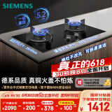 西门子（SIEMENS）【纯铜火盖】5.2kw燃气灶天然气灶 猛火大火力可调节 台嵌两用钢化玻璃面板  国家补贴ER72B3VBMP