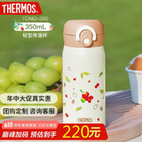 膳魔师（THERMOS）保温杯350毫升316钢男女儿童礼物咖啡水杯TCMO-350S  WH（PM）