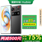 努比亚【国家补贴】Z70 Ultra 骁龙8至尊版 35mm主摄 6150mAh南海电池 屏下摄像 游戏手机 黑玺12+256GB