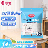 美丽雅 桌布一次性桌布套10张 高级感防水餐桌布加厚茶几塑料台布防油