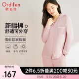 欧迪芬睡衣家居服新疆棉休闲女士套装柔棉透气情侣款翻领 PH1714/XH3715
