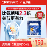 Curarti西班牙古力提 骨胶原关节片 30粒 蛋壳膜氨糖关节宝润养软骨舒缓 骨胶原胶囊*1瓶