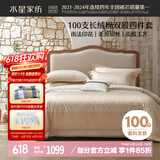 水星家纺床上四件套100s长绒棉纯棉100%全棉夏天丝滑被套床单双人轻奢高级1.8m床蒨