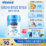 美赞臣学优力儿童成长奶粉 5段奶粉 700g 【50倍DHA 学习出众】