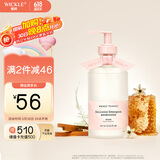 WICKLE植萃抑菌内衣内裤洗衣液300ml（绯光流岚）