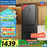 美菱（MeiLing）收纳师349升一级能效双变频法式多门四开门冰箱家用风冷无霜节能低噪BCD-349WP9CX国家补贴