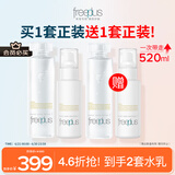芙丽芳丝（Freeplus）清爽水乳套装护肤品化妆品爽肤水乳液生日礼物送男女朋友