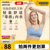 美德乐（Medela）哺乳文胸产后喂奶孕妇内衣单层前开扣轻盈款 天空蓝 XL