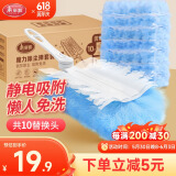 美丽雅静电除尘掸鸡毛掸子不易掉毛汽车扫灰吸灰家用1手柄+10替换装
