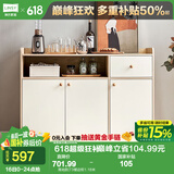 林氏家居餐边柜北欧现代简约客厅茶水柜家用多功能收纳储物碗柜实木脚 落地款|T3餐边柜1.18米