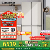 卡萨帝（Casarte）645升原石系列十字四开门一级能效三系统大容量家用【国家补贴20%】冰箱BCD-645WGCTDM7Y9U1