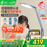 孩视宝国AA儿童阅读护眼台灯学生学习专用防蓝光全光谱保护视力灯OS61-V