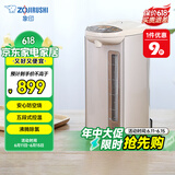 象印（ZO JIRUSHI）电水壶五段控温微电脑可定时 家用办公5L容量 CD-WDH50C-CM(米色)