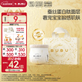 BUBU丝绸之路拉拉裤XXXXL码22片(18.5-20KG)蚕丝精华超薄干爽透气