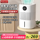 亚都（YADU）无雾加湿器卧室/婴儿纯净型家用办公室桌面冷蒸发恒湿数显/净化空气上加水国家补贴SZ300-TJK302