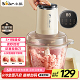 小熊（Bear）绞肉机家用 绞馅机碎肉机 电动多功能料理搅拌蒜蓉机 搅肉机 粗细可调 约2L容量QSJ-F03T2