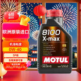 摩特（Motul）全合成机油8100X-MAX 0W-40 SP 1L/桶 欧洲进口