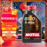 摩特（Motul）全合成机油8100X-MAX 0W-40 SP 1L/桶 欧洲进口