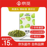 京觅绿豆 3斤杂粮（可发豆芽 打豆浆 绿豆沙粥）夏日清凉解暑
