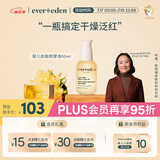 Evereden抚触油安唯伊亲护按摩油婴幼儿宝宝润肤油天然抚触小金瓶 50ml