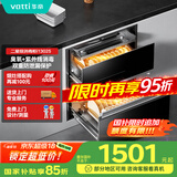 华帝（VATTI）i13025消毒柜官方100升大容量嵌入式消毒碗柜家用 紫外线碗筷消毒 创新两门三抽 二星级消毒