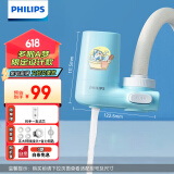 飞利浦（PHILIPS）哆啦A梦水龙头净水器家用水龙头前置过滤器 厨房自来水过滤器净水机 AWP3624（单支装）