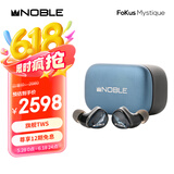 诺岱音响（Noble）FoKusMystique 真无线蓝牙耳机 发烧级圈铁混合单元长续航蓝牙5.2旗舰版入耳式耳机 蓝色