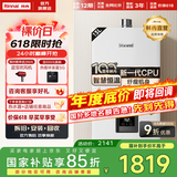 林内（Rinnai）【小蛮腰】【国家补贴立减15%】 燃气热水器天然气13升 恒温轻音 纤巧机身 13GD31 以旧换新 13L GD31【小蛮腰-恒温轻音】