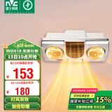 雷士（NVC）安全多功能灯风双暖浴霸暖风卫生间壁挂式灯暖浴室挂墙EWBB1777