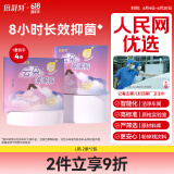 倍舒特云朵眠眠裤 超薄无痕夜用安睡裤 L码 4片【品牌直供 安心品质】
