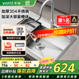 华帝（VATTI）水槽厨房洗菜盆一体盆 洗碗大单槽洗菜水池盆304不锈钢-以旧换新