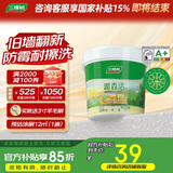 三棵树漆乳胶漆内墙面补墙漆新旧房自刷家用涂料趣森活美妆漆小罐漆1L 