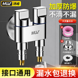沐唯（muvi）一进二出三通角阀双控上水洗衣机水龙头分水器6/4分螺纹双接口
