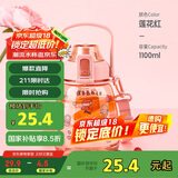 希乐（cille）塑料水杯大容量女学生儿童吸管杯健身运动tritan刻度大肚杯子1.1L