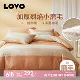 LOVO罗莱生活旗下品牌    纯棉磨毛套件简约床上用品全棉加厚四件套 【全棉加厚磨毛】秋日晨曦-粉 1.5米 床单款 （被套200*230cm）