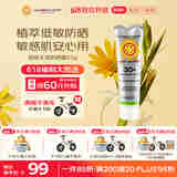 加州宝宝（California Baby）低敏无香物理防晒霜51g 婴幼儿孕妇防晒乳SPF30 敏感肌6月+适用 