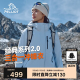 伯希和（Pelliot）[成毅同款]山野2.0冲锋衣男女三合一外套夏季夹克12340106冰蓝M