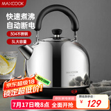 美厨（maxcook）电水壶 304不锈钢烧水壶 3L加厚自动断电防干烧 TB-1011