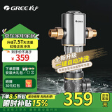格力（GREE）前置过滤器7.5T大流量家用全屋自来水40微米精滤免换芯无双酚360°旋喷无死角反冲洗净水过滤器 WTE-QZBW04S