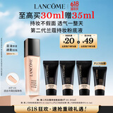 兰蔻持妆粉底液P-01陶瓷白30ml持久遮瑕底妆生日礼物送女友-直播专享