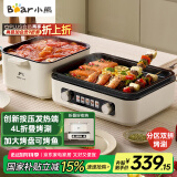 小熊（Bear）烤涮一体两用锅 电烤炉家用电烧烤炉 叠叠锅折叠多功能锅料理火锅烧烤烤肉锅电烤盘Z22K6
