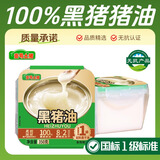 壹号土黑猪无抗板油食用黑猪油4斤75%出油率（净重2000g） 【1罐】黑猪猪油350g 2000g