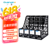 广博（GuangBo）稳固型4联桌面文件框栏书立架档案收纳盒文件筐文件架收纳栏办公用品 黑 WJK9399