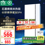 雷士（NVC）国家补贴浴霸暖风照明排气一体浴室卫生间换气集成吊顶Y407